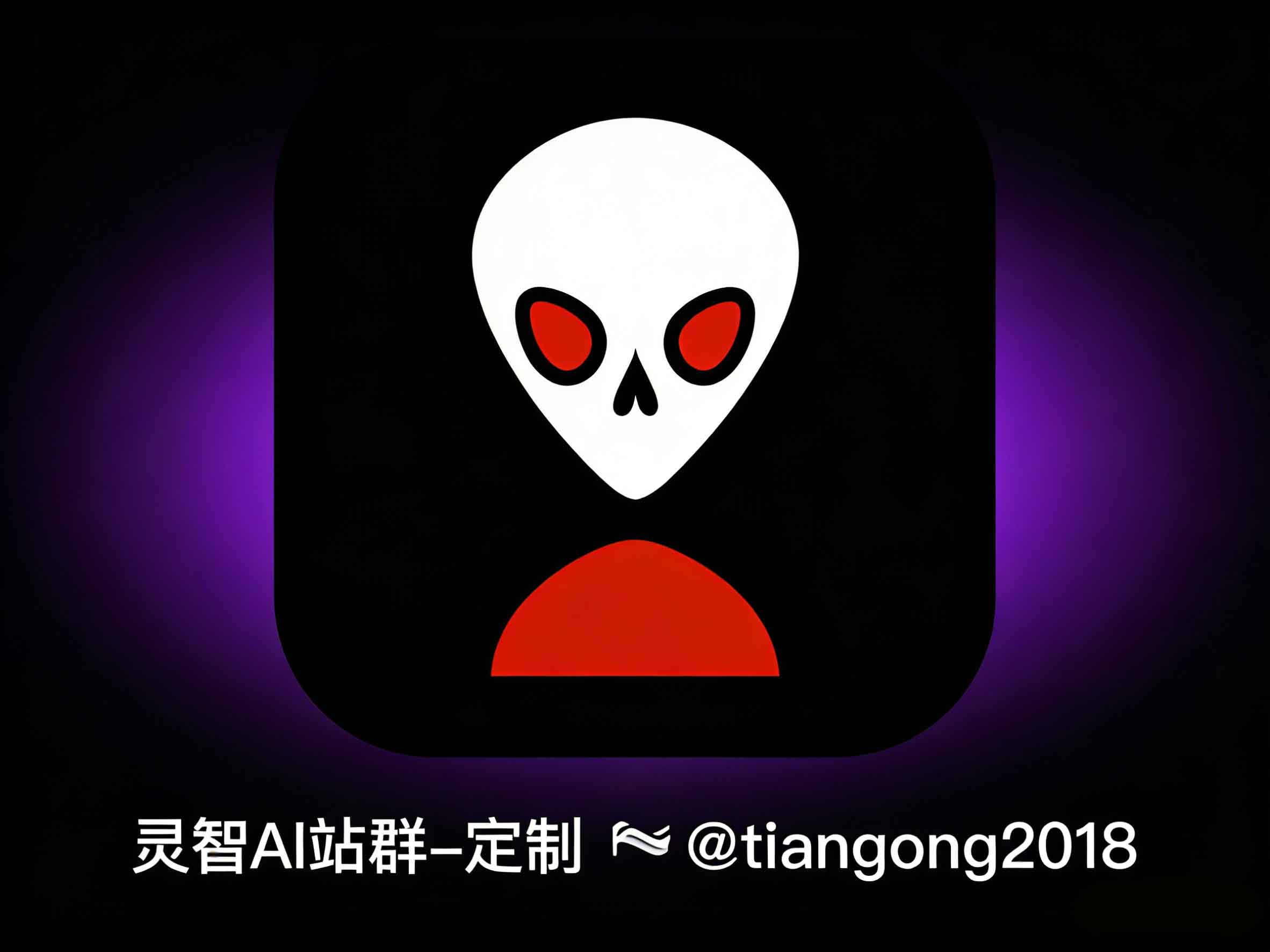 灵智AI站群程序_智能高效的AI站群管理系统