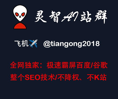 AI站群蜘蛛抓取生成系统