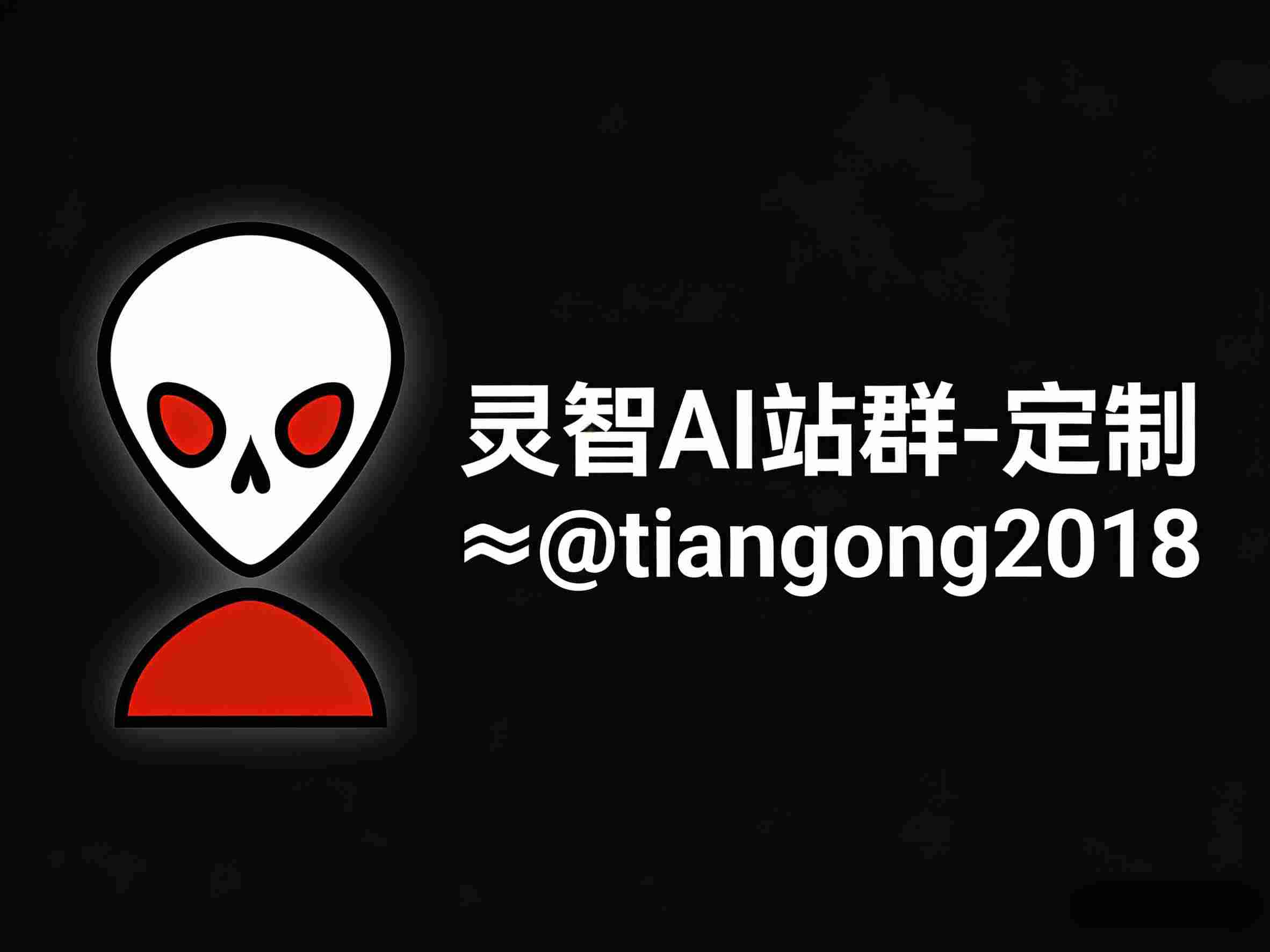 灵智AI站群需要蜘蛛池吗?合理搭配方案分析